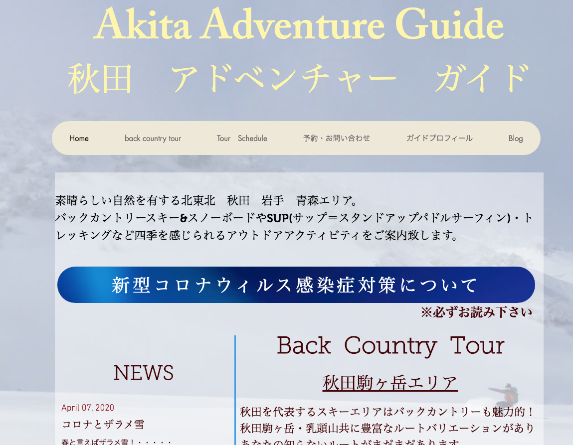 Akita Adventure Guide